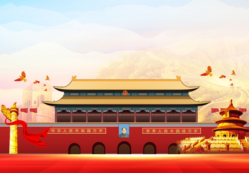 党建制度专栏