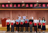 广西农业农村厅2020年地理标志农产品保护工程绩效考评获优秀等次