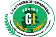 广西又添两个地理标志产品保护示范区
