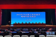 数字赋能！广西数字乡村建设取得阶段性成效