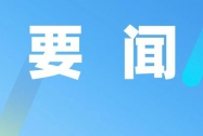 中央一号文件系列解读①｜立足国情农情加快建设农业强国