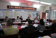 农业农村部耕地质量监测保护中心调研组到广西调研土壤普查工作