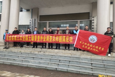 排除万难 风雨无阻，百色乐业县第三次全国土壤普查外业调查与采样工作收官