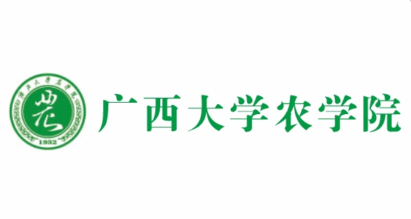广西大学农学院