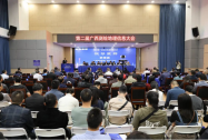 第二届广西测绘地理信息大会在南宁召开