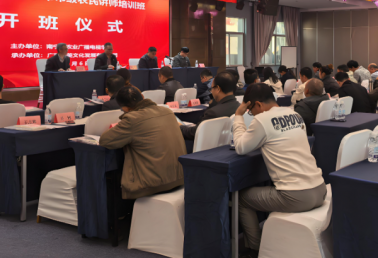 广西农业广播电视学校启动2025年高素质农民 （乡村企业家）系列示范培训