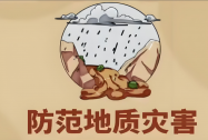 广西一夜成功避险及有效预警4起地质灾害避免45人伤亡
